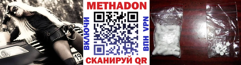 Метадон кристалл Мантурово